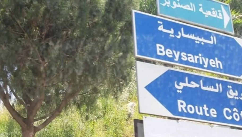فيديو متداول لإشكال حزبي في البيسارية جنوب لبنان... وبيان لرئيس البلدية
