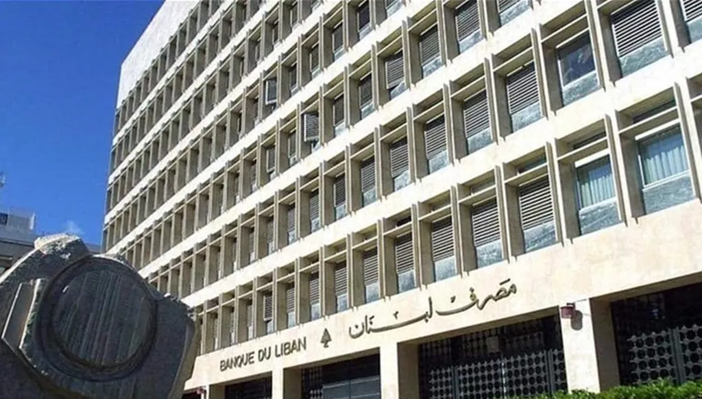 مصرف لبنان نحو تعديل التعميمين 158 و166: توسيع دائرة المستفيدين لتشمل مؤسّسات فردية