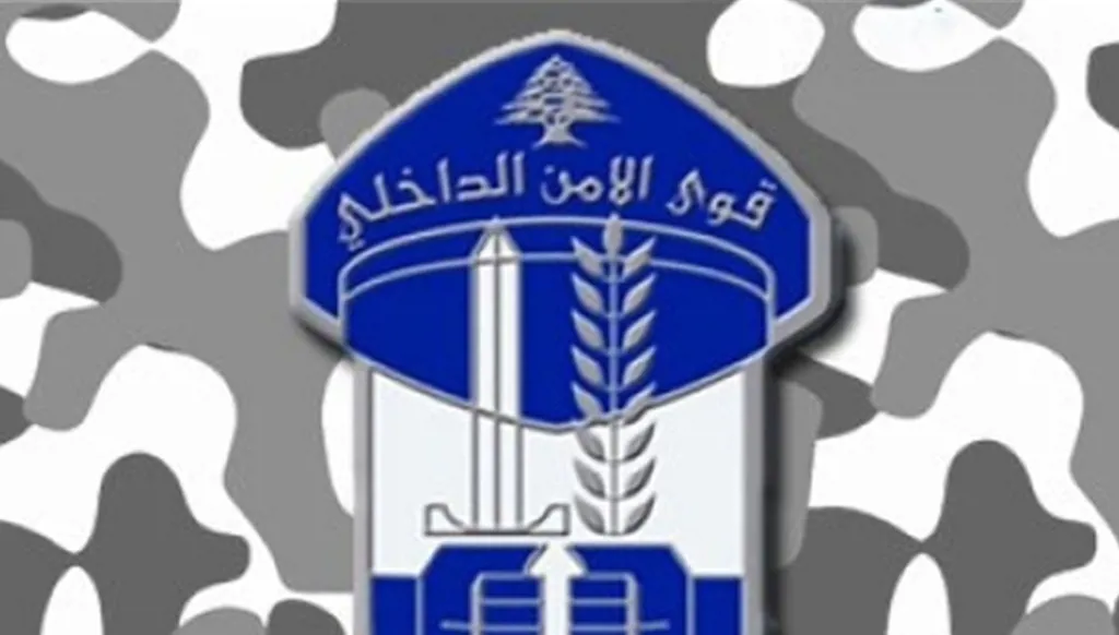 بالأسماء... تعيينات جديدة لقادة الوحدات في قوى الأمن الداخلي