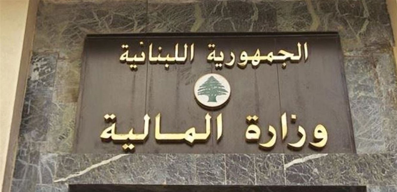 وزارة المال. (إكس)