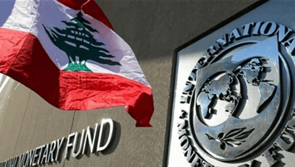 الأزمة النظامية في لبنان: تشخيص علمي من صندوق النقد أم شهادة براءة للمصارف؟