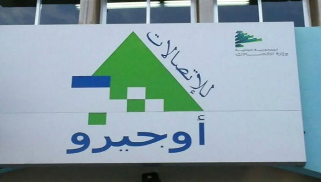 البحث عن مخارج للمتعاقدين مع "أوجيرو"