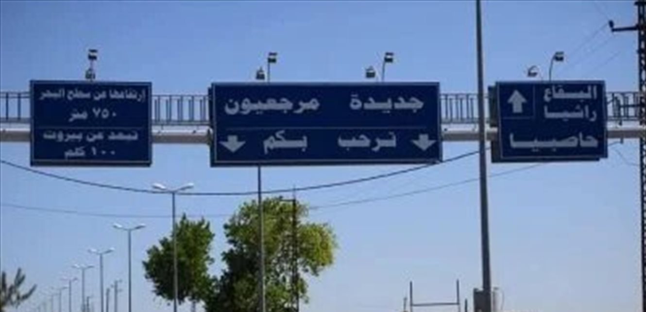 مرجعيون (أرشيفية).