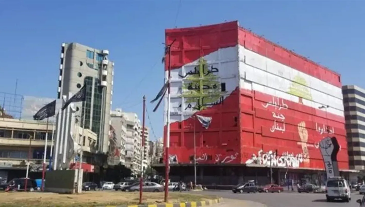 طرابلس والشمال: من العجز إلى استعادة الدور 

هل يمكن طرابلس 