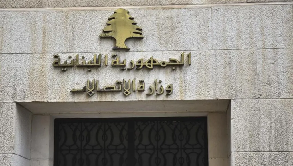 وزارة الاتصالات تبرم عقوداً مع شركات ملاحقة قضائياً