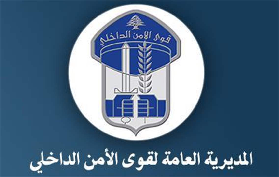 الأمن الداخلي. (وكالات)