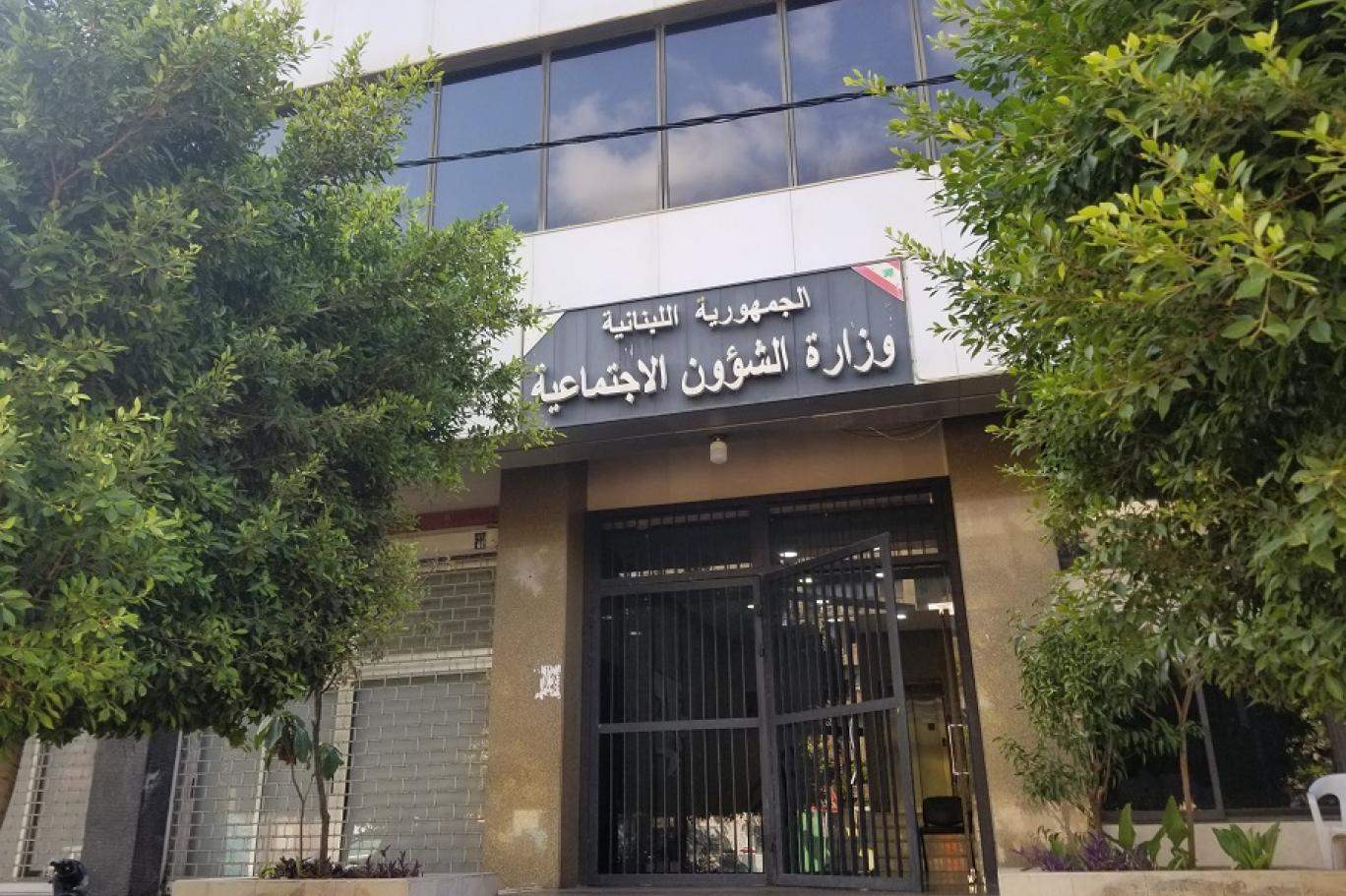 مبنى وزارة الشؤون (وكالات).