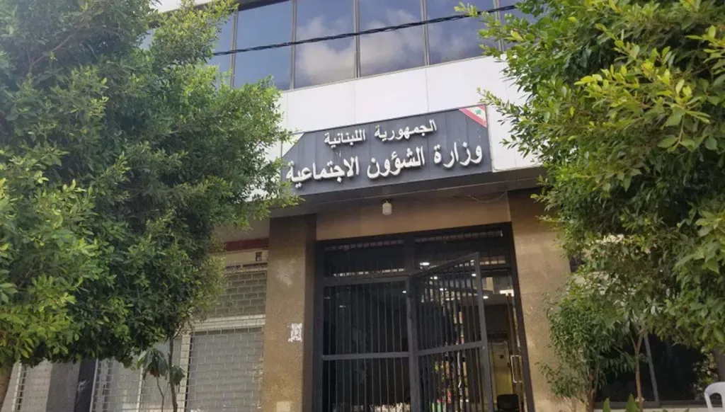 لبنان- بيان من وزارة الشؤون إلى المتعاقدين في برنامج "أمان"... ماذا جاء فيه؟