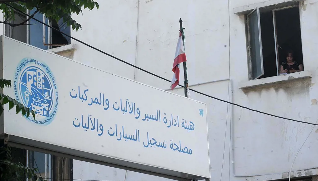 هيئة إدارة السير في لبنان: حجز المواعيد بشكل مباشر على المنصة لإنجاز المعاملات