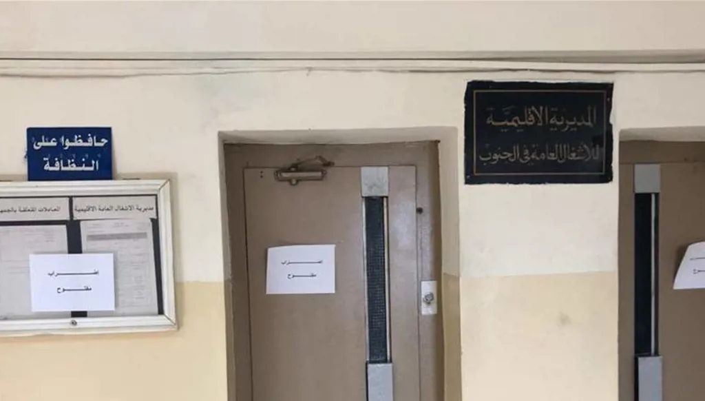 "تجمع موظفي الإدارة العامة": استمرار التوقف عن العمل أيام الأربعاء والخميس والجمعة