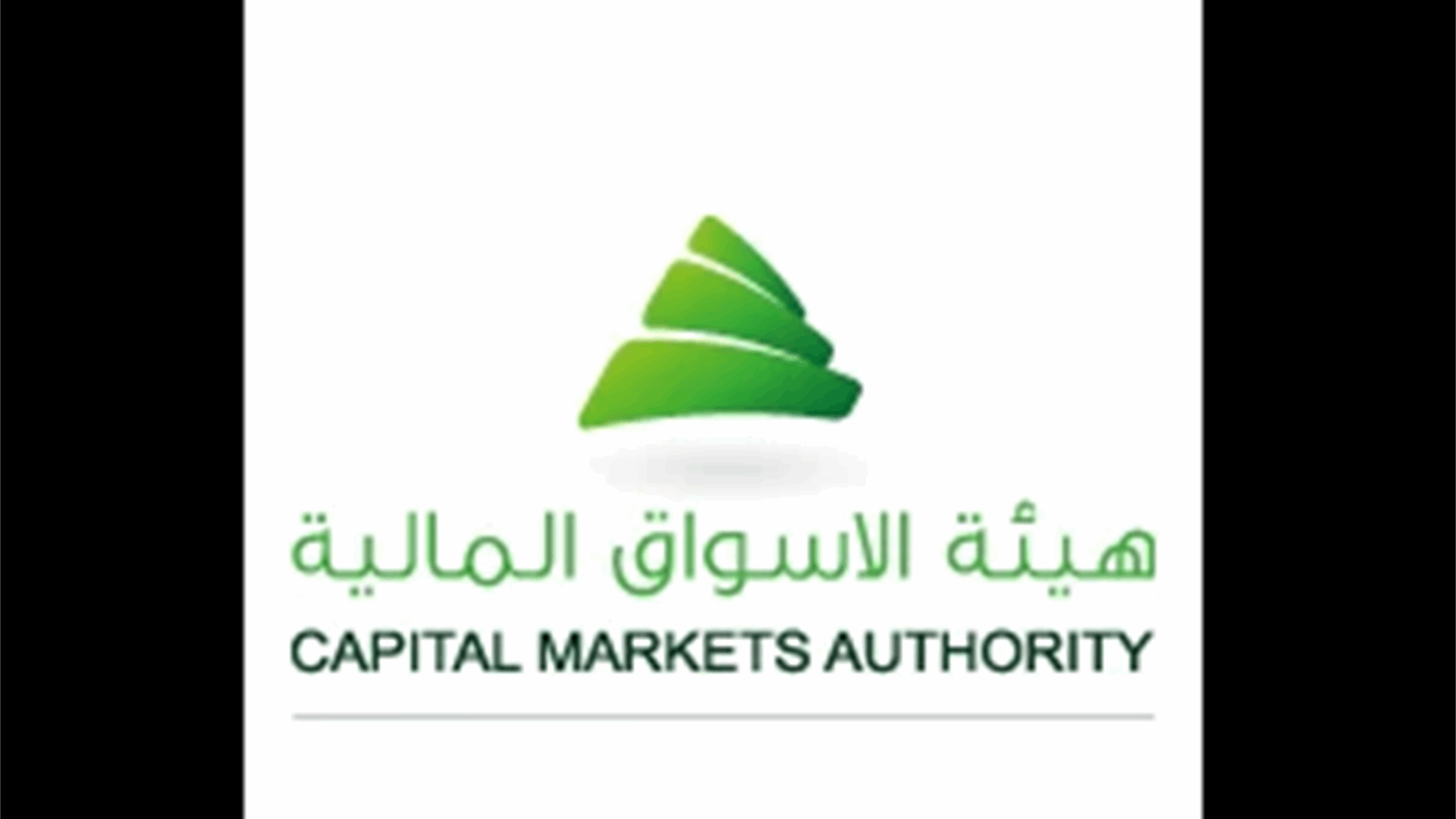 شعار هيئة الاسواق المالية