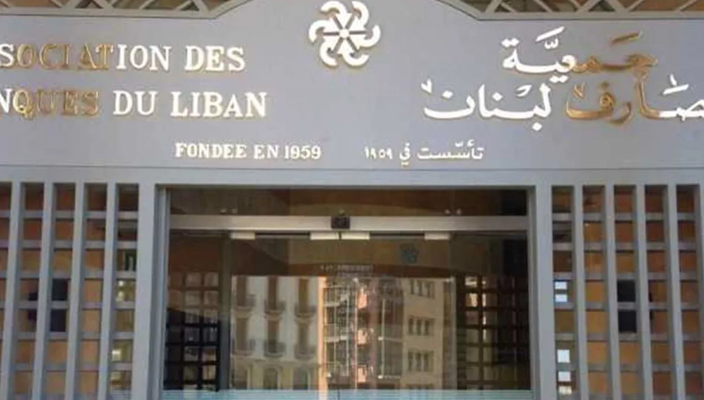 هيكلة المصارف… وماذا عن القطاع العام؟