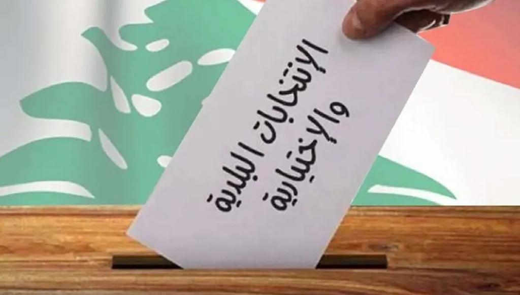الانتخابات البلدية: إصلاح الإدارة المحلية مدخل إلى الدولة الحديثة