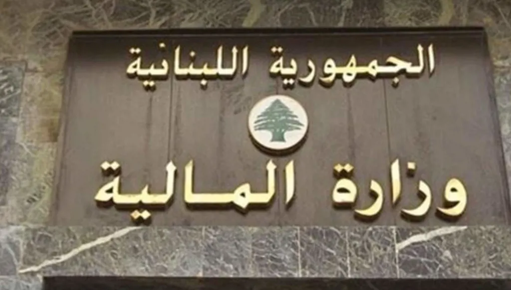 المالية تعيد نشر أرقام ملخص الوضع المالي لسنة 2024 وتكمل لاحقاً