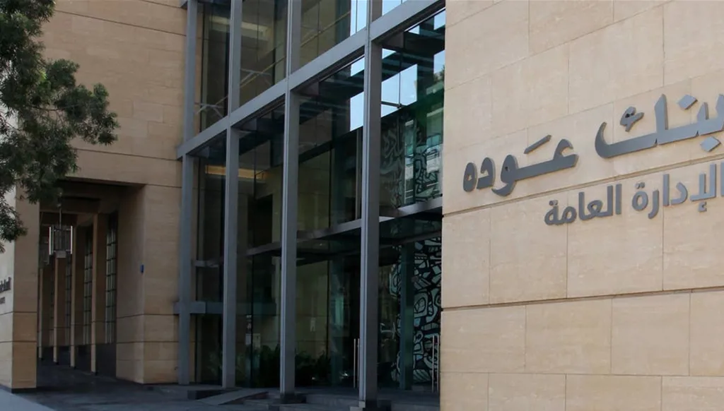 التقرير الأسبوعي لبنك عوده: قفزات لافتة في أسعار اليوروبوندز بعد التطورات التاريخية في فنزويلا