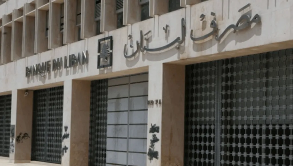 القضاء الأميركي يرد دعوى ضد مصرف لبنان: محصن سيادياً