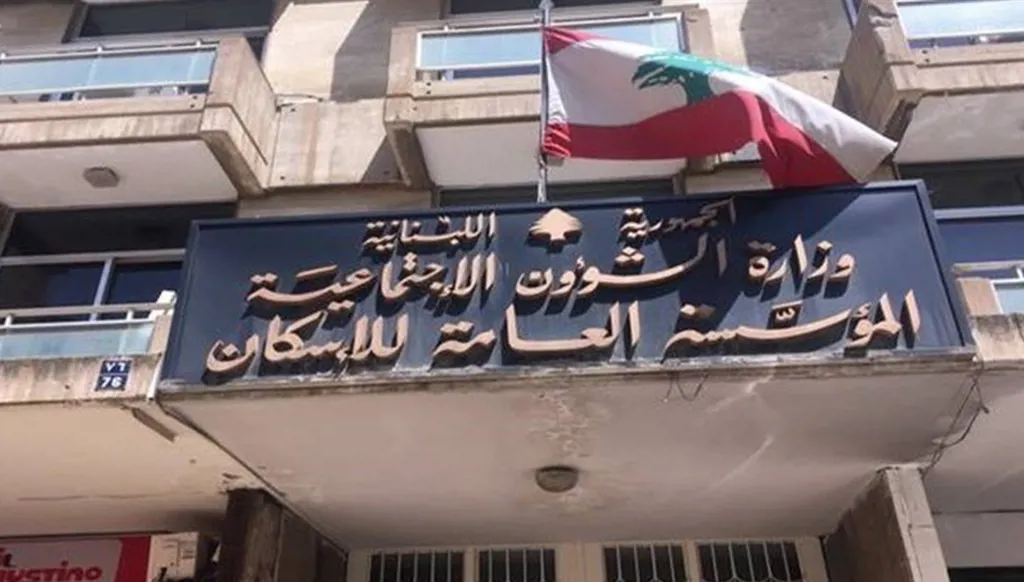 مؤسسة الإسكان تنتظر إقرار خطتها لمعاودة التسليف لحود: لا داعي للتهافت على سداد القروض