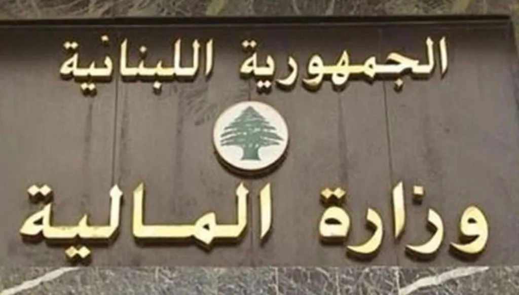 وزير المال اللبناني يحدّد أصول استيفاء رسم خروج المسافرين جواً وبحراً