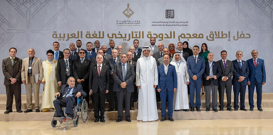 جانب من حفل إطلاق المعجم.