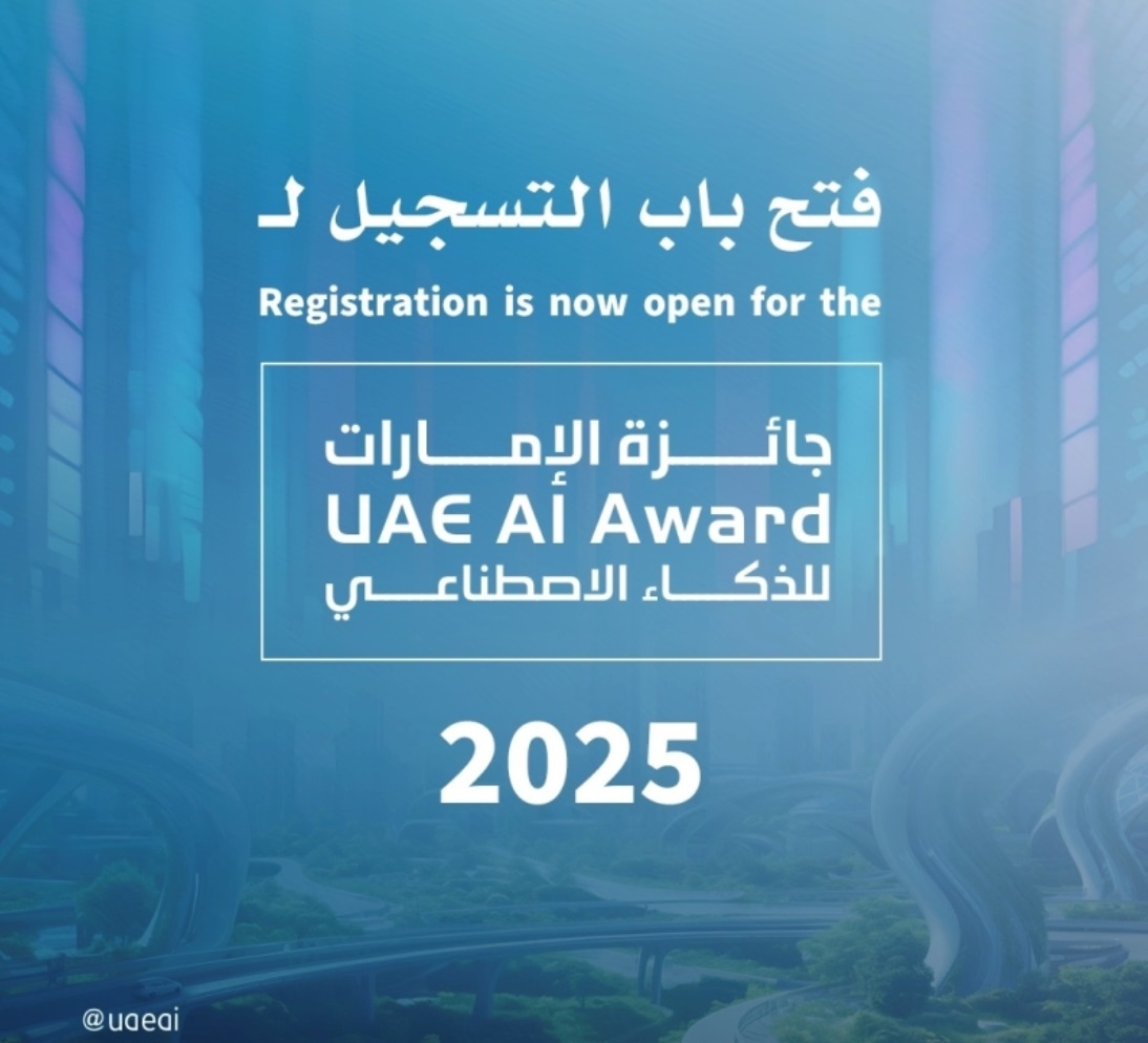 جائزة الامارات للذكاء الاصطناعي 2025 (وكالات)‏