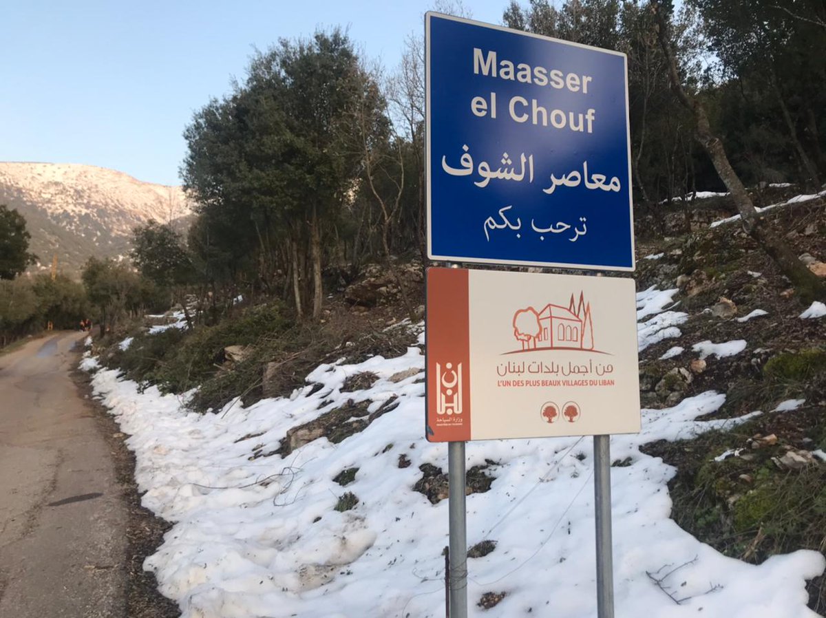 معاصر الشوف (مواقع).