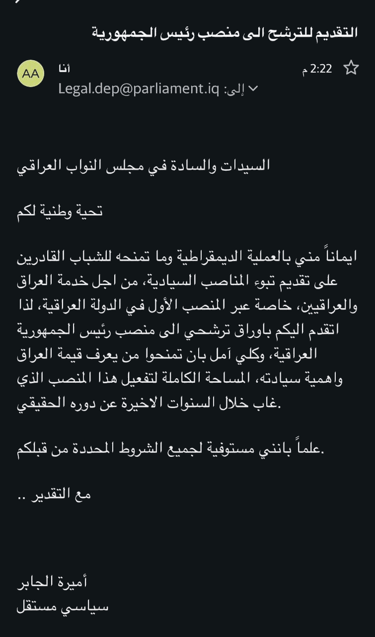 بيان الترشح (مواقع)