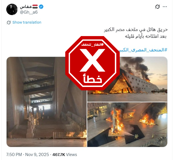 المنشور الخاطئ المتناقل (اكس)