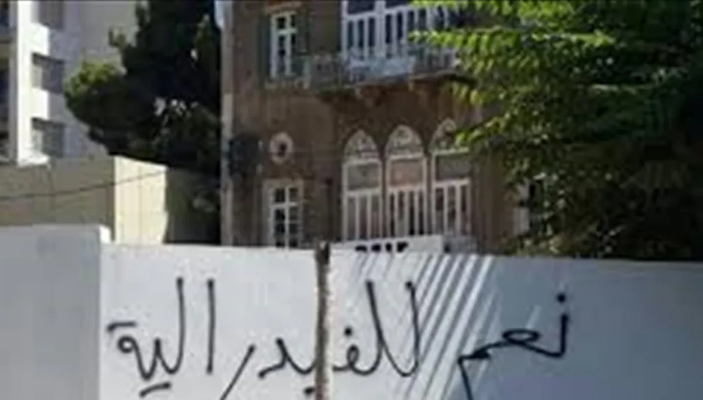 لبنان بين ترسيخ دستور الطائف وتطويره والدعوة إلى الفيدرالية... المسار الثالث لاستعادة الدولة من أزمتها البنيوية