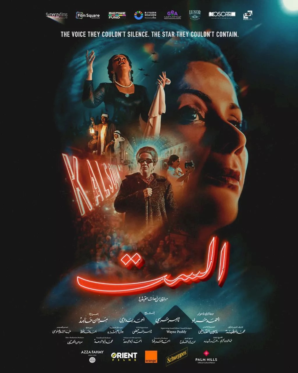 ملصق فيلم ”السِّت”.