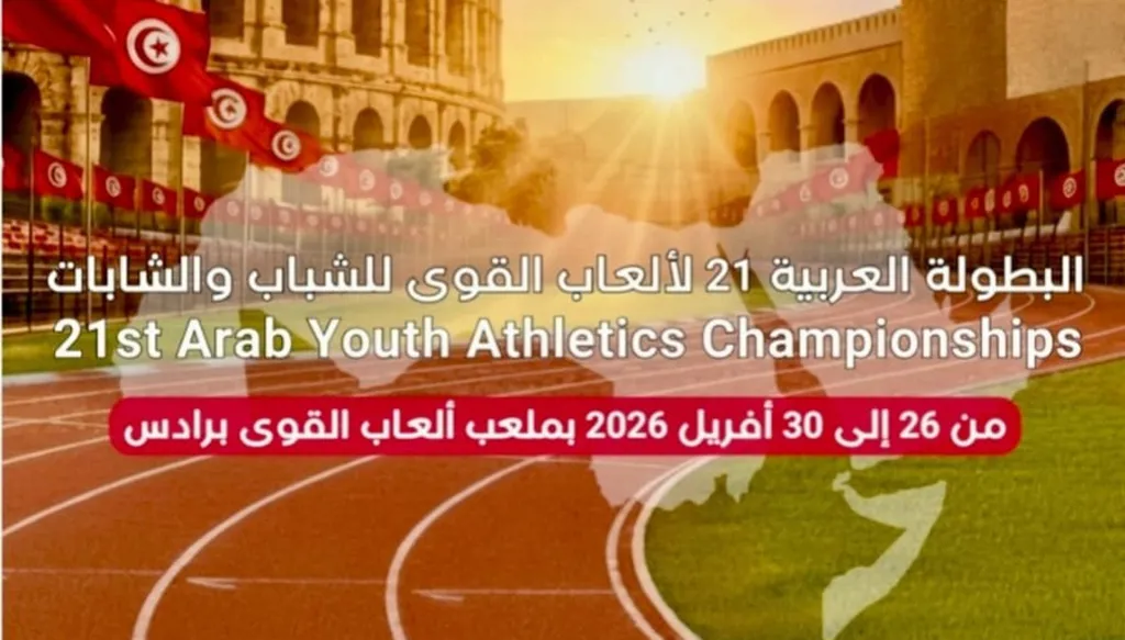تونس تستعد لاحتضان الحدث العربي في ألعاب القوى