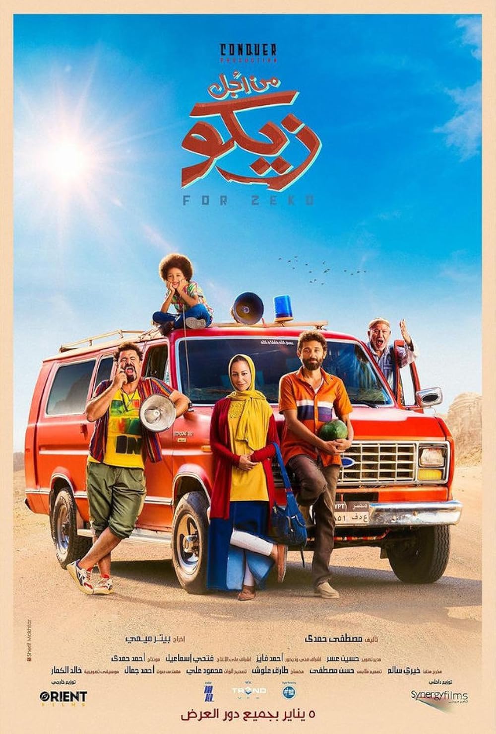 فيلم من أجل زيكو.