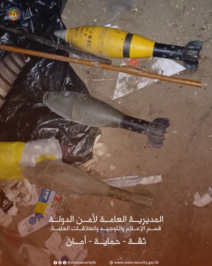 القذائف (أمن الدولة)