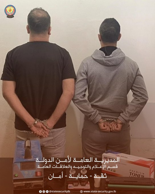 صورة للموقوفين (أمن الدولة).