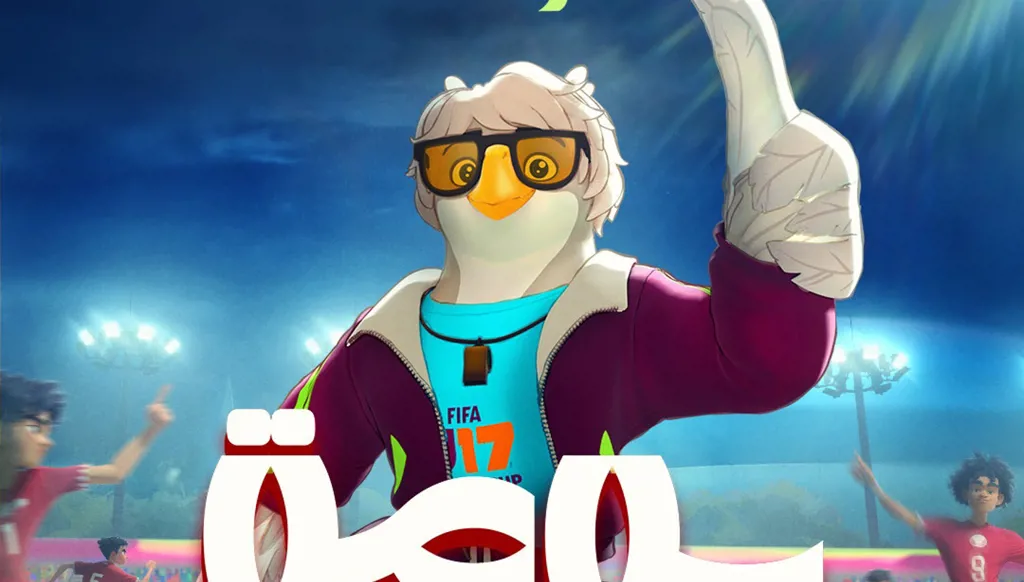 الكشف عن "بومة" التعويذة الرسمية لكأس العالم تحت 17 سنة في قطر