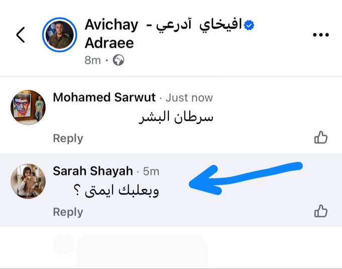 تعليق سارة الشياح (إكس).