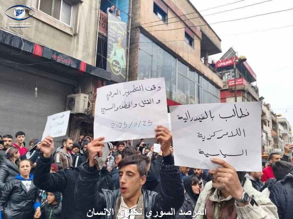 من تظاهرة العلويين (المرصد السوري لحقوق الإنسان).