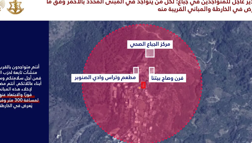 الجيش الإسرائيلي يُنذر سكان بلدتي جِباع ومحرونة في جنوب لبنان