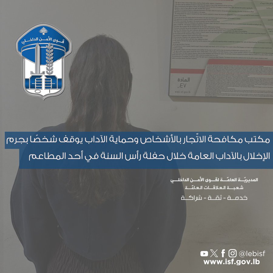 صورة للموقوف (قوى الأمن).