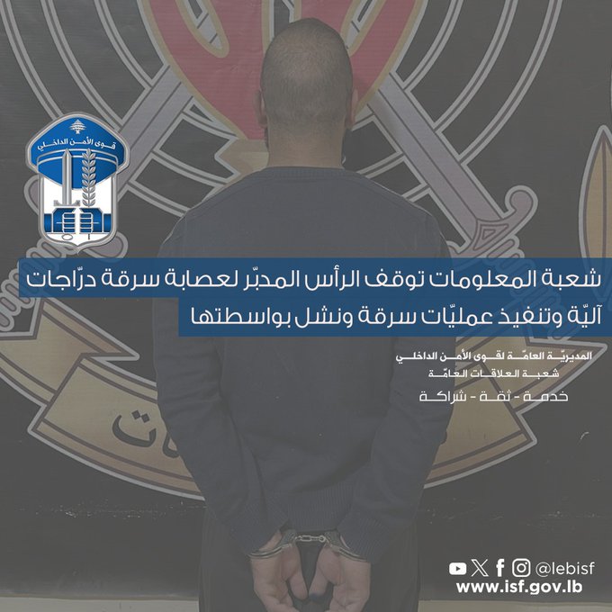 صورة للموقوف (قوى الأمن).