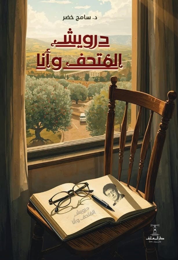 غلاف الكتاب. 