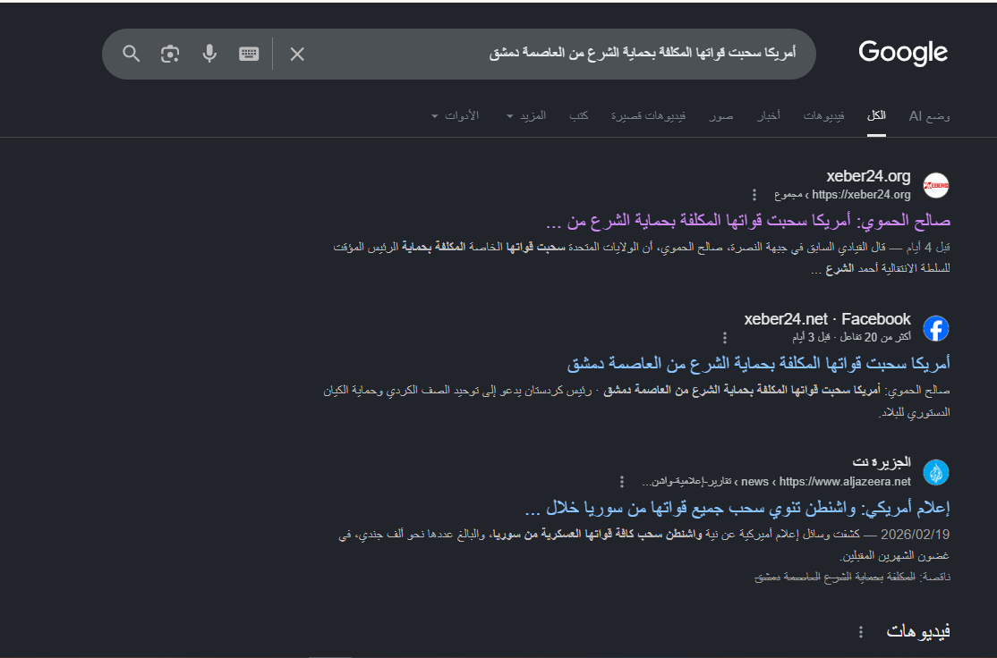 نتيجة البحث في غوغل