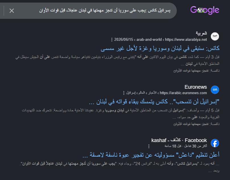 نتيجة البحث عن التصريح في محرك غوغل