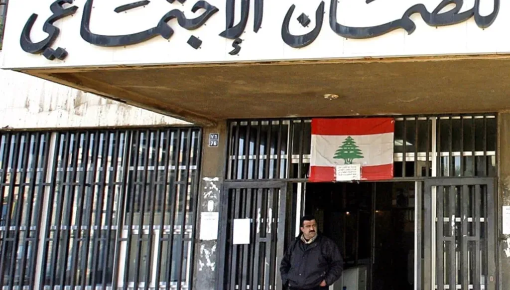 بين الانهيار والإنعاش: ما الذي ينتظر الضمان الاجتماعي اللبناني؟