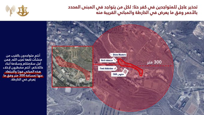 صورة نشرها الجيش الإسرائيلي عبر إكس.