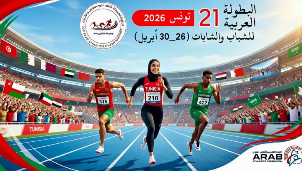 جاهزية متكاملة واعتماد حكام دوليين لبطولة العرب للشباب في ألعاب القوى