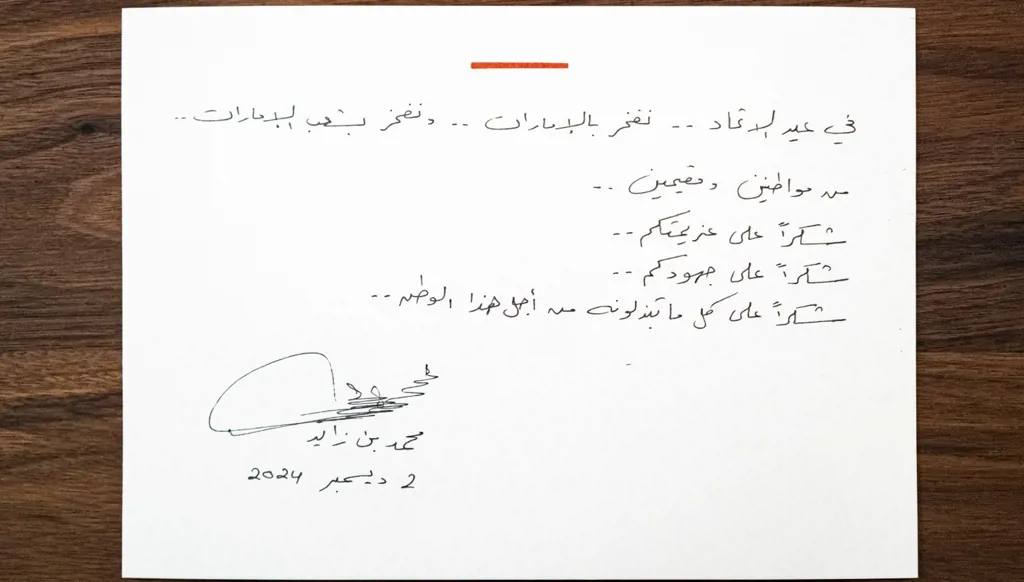 محمد بن زايد: في عيد الاتحاد نفخر بالإمارات وبشعبها