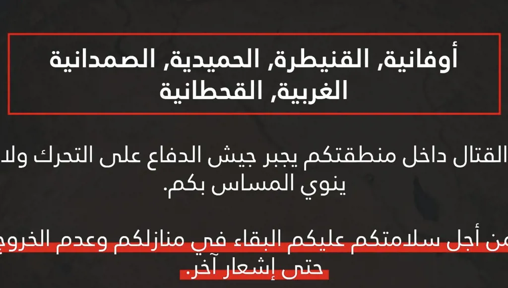 أدرعي يُحذّر مجدّداً... وهذه المرة سكان جنوب سوريا بعد سقوط نظام الأسد!