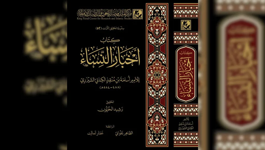 رشيد الخيون يحصد جائزة الشيخ زايد لتحقيقه مخطوط "أخبار النساء" النادر