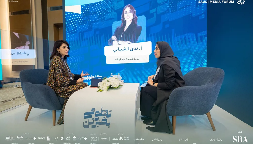 "المنتدى السعودي للإعلام" اختتم فعاليته... جلسات حوار لمتخصصين ومؤثرين