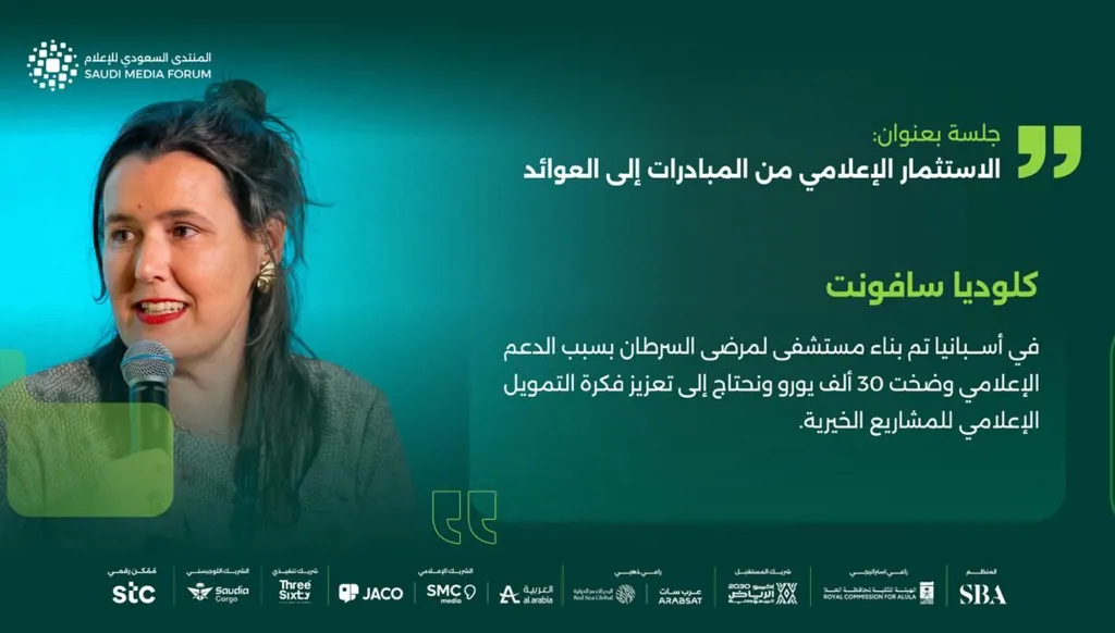 كلوديا سافونت مستشهدة بتجربة تمكن فيها 30 ألف شخص من المساهمة في تمويل بناء مستشفى في أستراليا